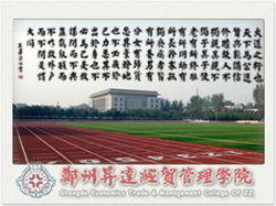 0371-62436138 邮编