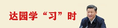 暑假期间